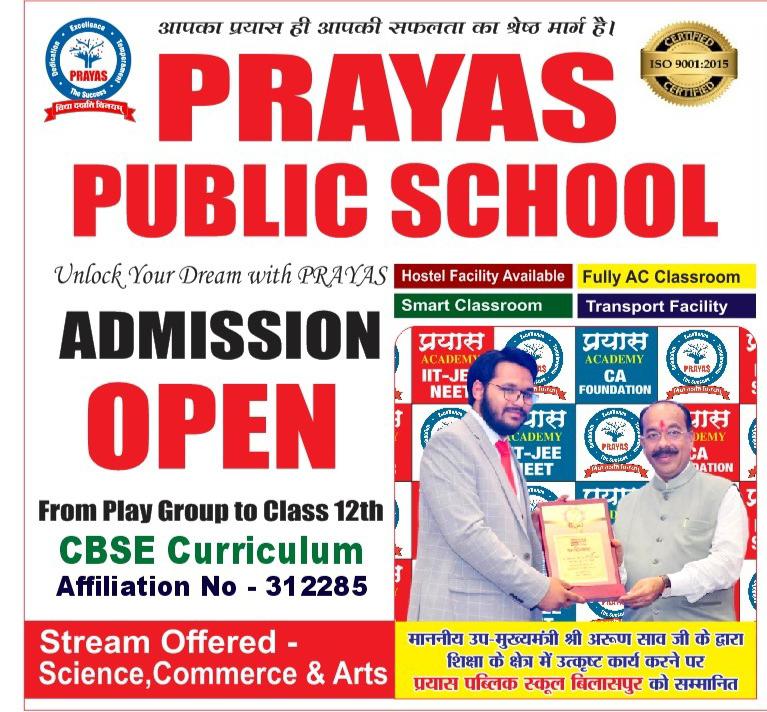 NAT National Level Online Test for Admission and Scholarship